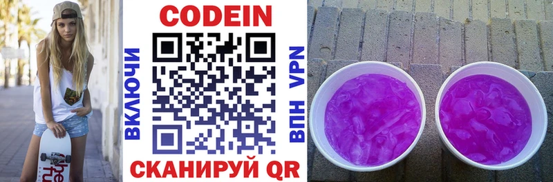 Codein Purple Drank  Пролетарск 