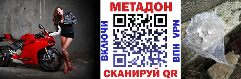 МЕТАДОН кристалл  как найти закладки  Пролетарск 